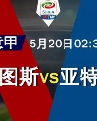 海星体育- 尤文提前锁定联赛冠军  